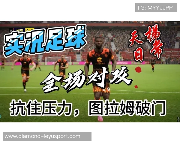 实况足球版权争议背后的市场竞争与玩家体验影响分析