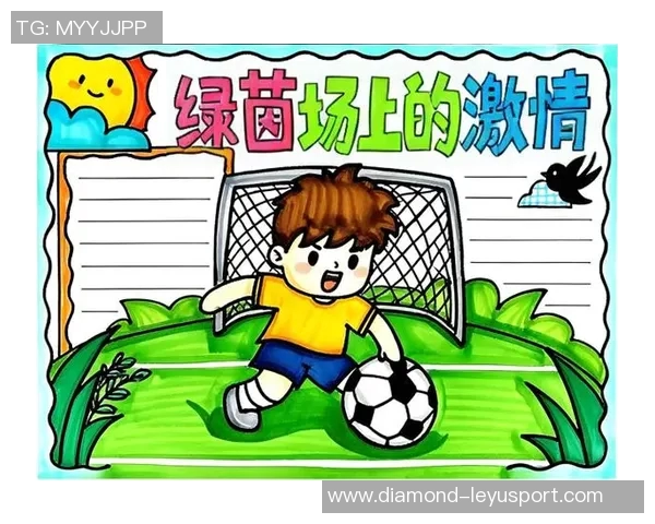 快乐足球童谣带你畅游绿茵场的欢声笑语