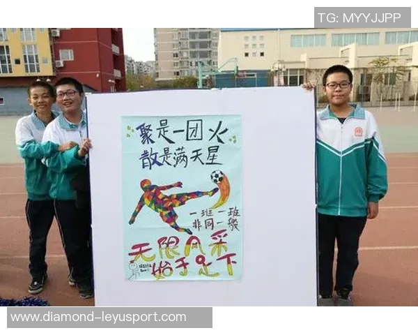 足球文化的魅力与激情在海报中绽放展现无尽热爱与团结精神